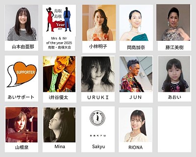 うるき、井谷優太、みな、じゅん、山根泉、ランウェイ出演します